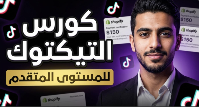 كورس 5