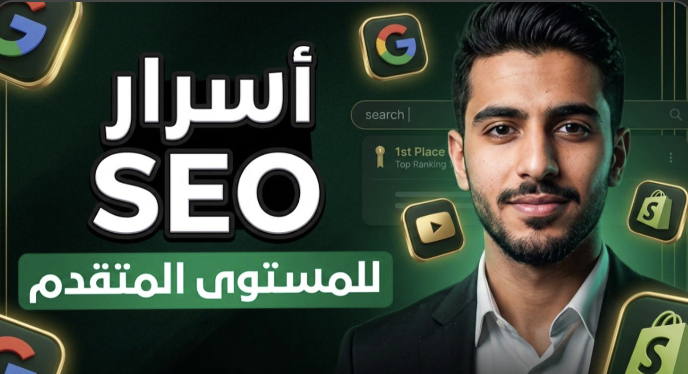 كورس 8